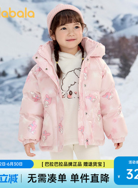 【hellokittyIP商场同款】巴拉巴拉女童羽绒服冬装外套潮官方正品