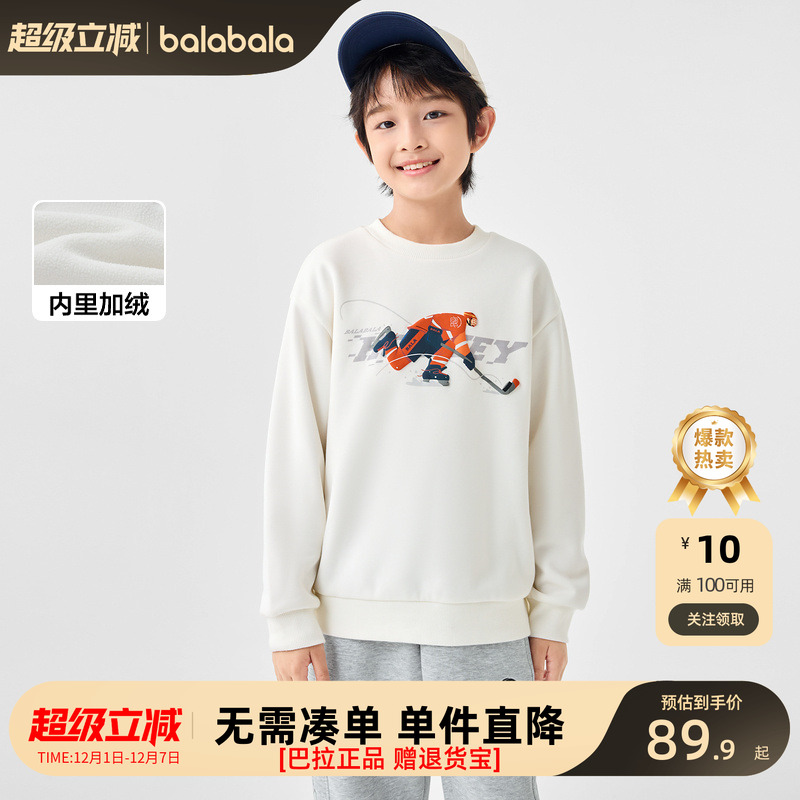 巴拉巴拉长袖卫衣男童加绒上衣