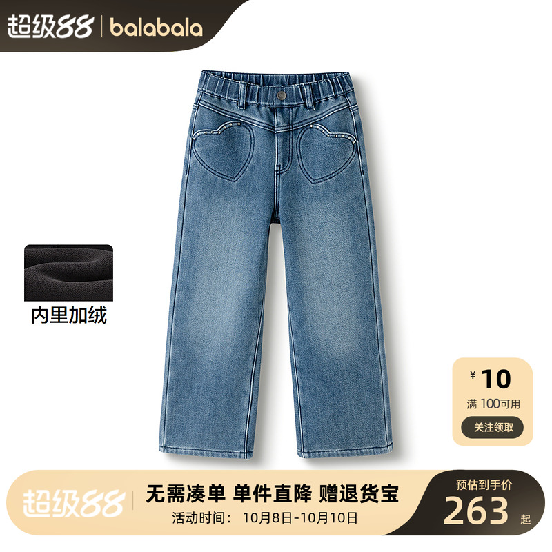 【商场同款】巴拉巴拉童装女童加绒直筒儿童裤子2025冬新款牛仔裤