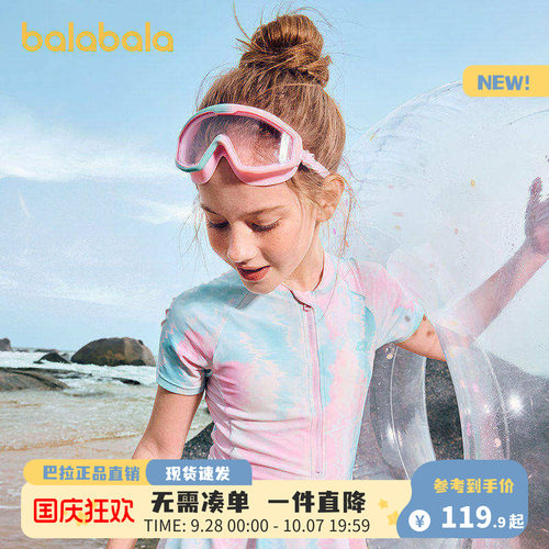 巴拉巴拉女童连体防晒泳衣高弹