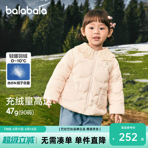 巴拉巴拉羽绒服女童冬装外套甜美