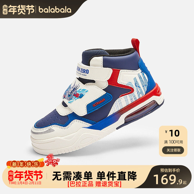 巴拉巴拉奥特曼童鞋儿童板鞋男童运动鞋2025新春秋休闲鞋高帮鞋子,童鞋/婴儿鞋/亲子鞋,板鞋,淘宝优惠券,粉丝福利购,淘宝优惠卷