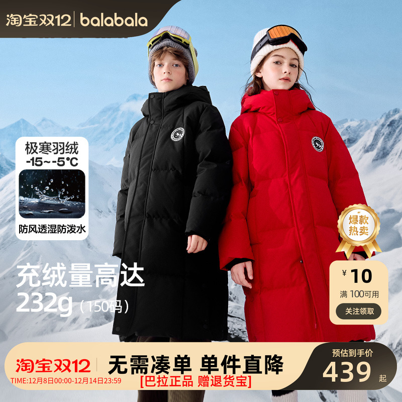 巴拉巴拉羽绒服男童女童亲子外套