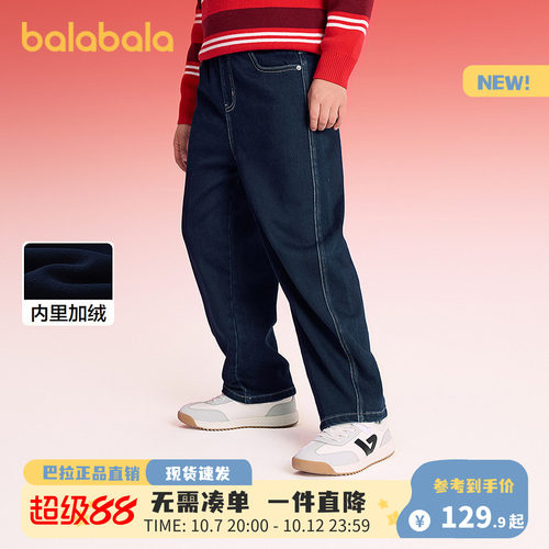 巴拉巴拉男童2026新款加绒牛仔裤
