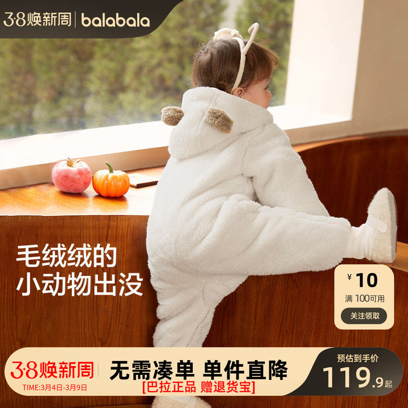 巴拉巴拉童装婴儿连体衣秋冬宝宝外出抱衣哈衣爬服珊瑚绒官方正品