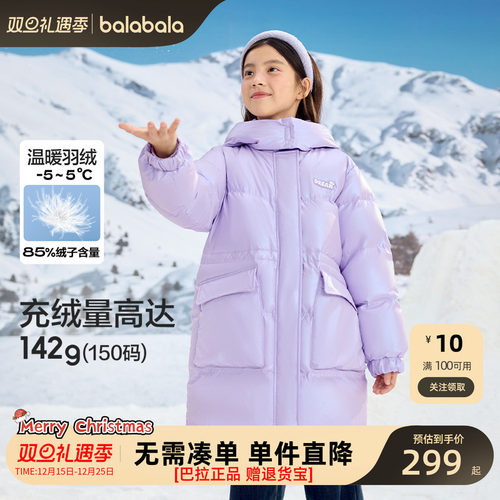 巴拉巴拉新款儿童冬季羽绒服