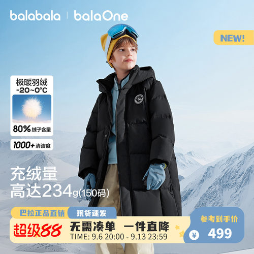 巴拉巴拉儿童加厚长款羽绒服外套