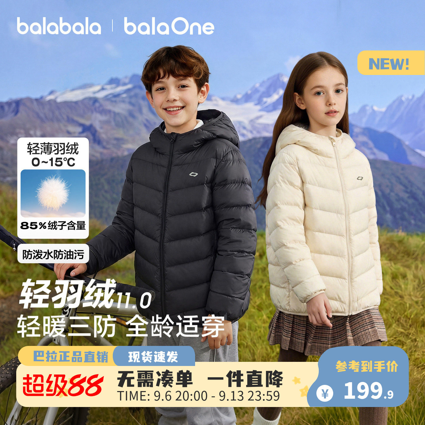 巴拉巴拉童装儿童轻薄羽绒服男童女童2026冬三防排骨羽绒服外套