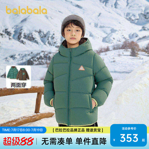 巴拉巴拉羽绒服男童两面穿外套