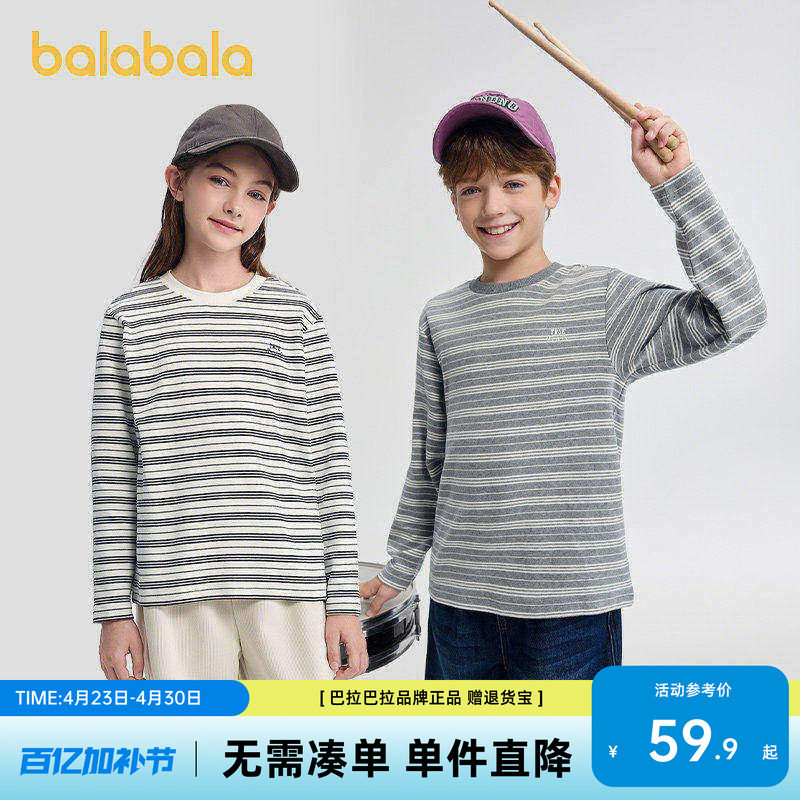 巴拉巴拉童装儿童长袖T恤秋冬装男童女童宝宝圆领百搭潮官方正品