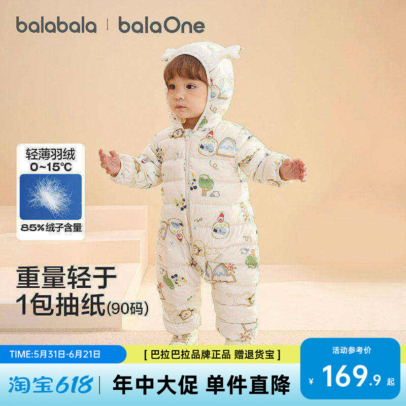 巴拉巴拉婴儿连体羽绒服男宝女宝2026新款秋冬装婴儿外出连体衣服