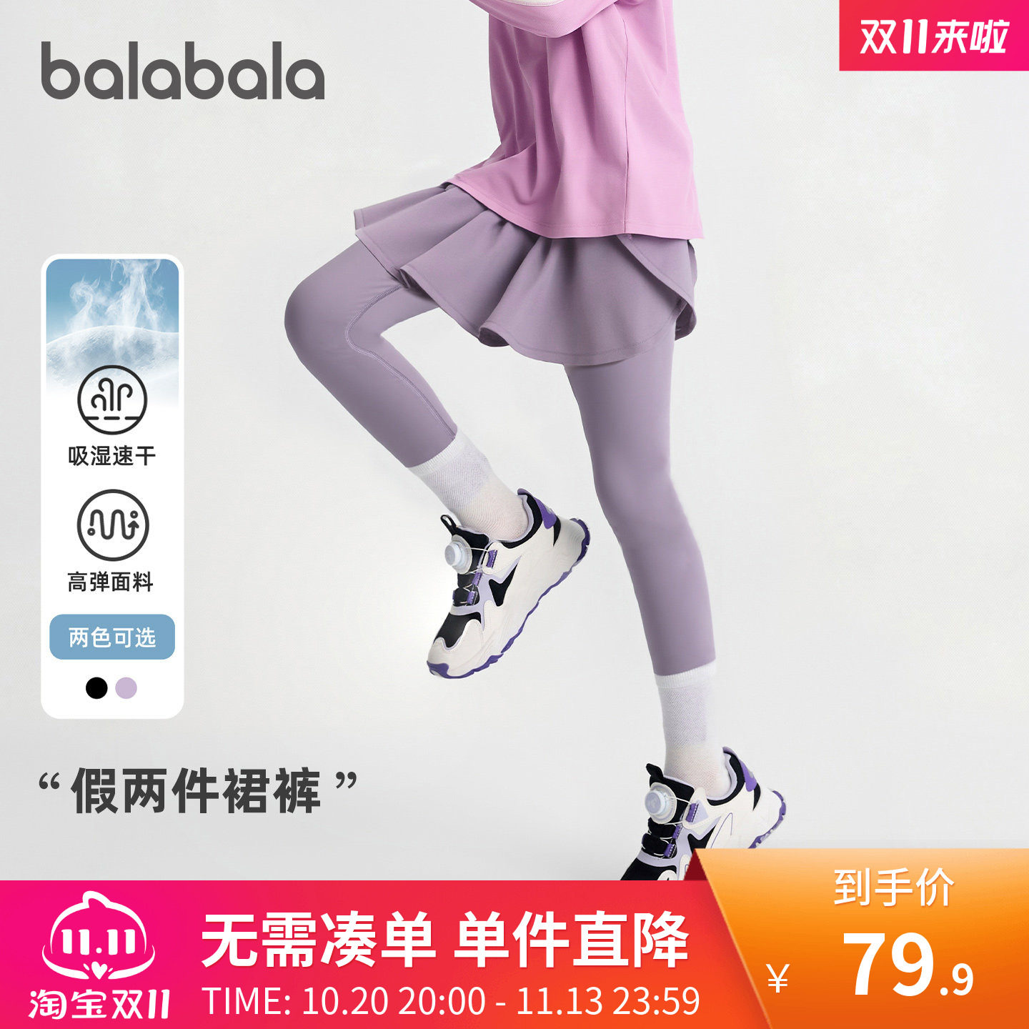 【balaOne】巴拉巴拉童装儿童打底裤女童2026秋装新款假两件裙裤