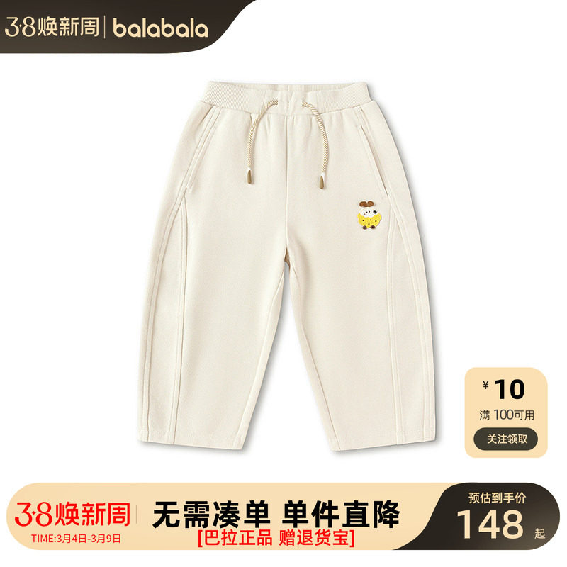 【商场同款】巴拉巴拉童装儿童长裤男童2026年新款春装宽松气球裤
