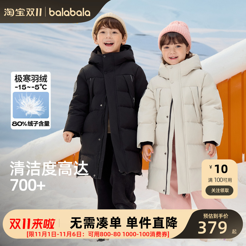 巴拉巴拉羽绒服男童女童加厚外套