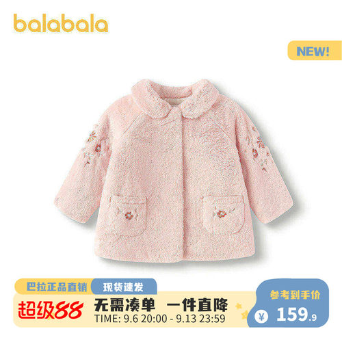 巴拉巴拉外套女童冬装仿兔毛绣花