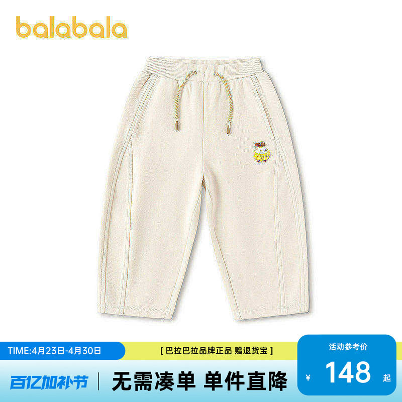 【商场同款】巴拉巴拉童装儿童长裤男童2026年新款春装宽松气球裤