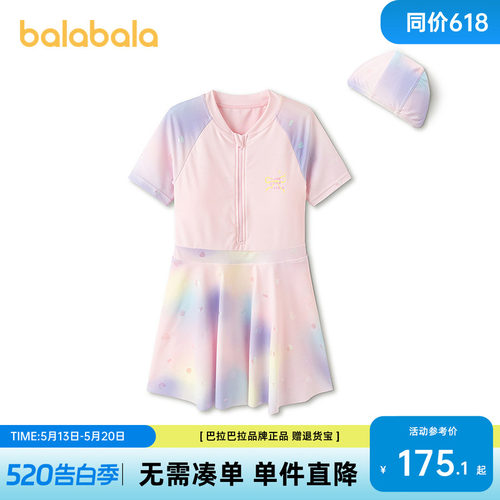 巴拉巴拉泳衣女童防晒连体泳装