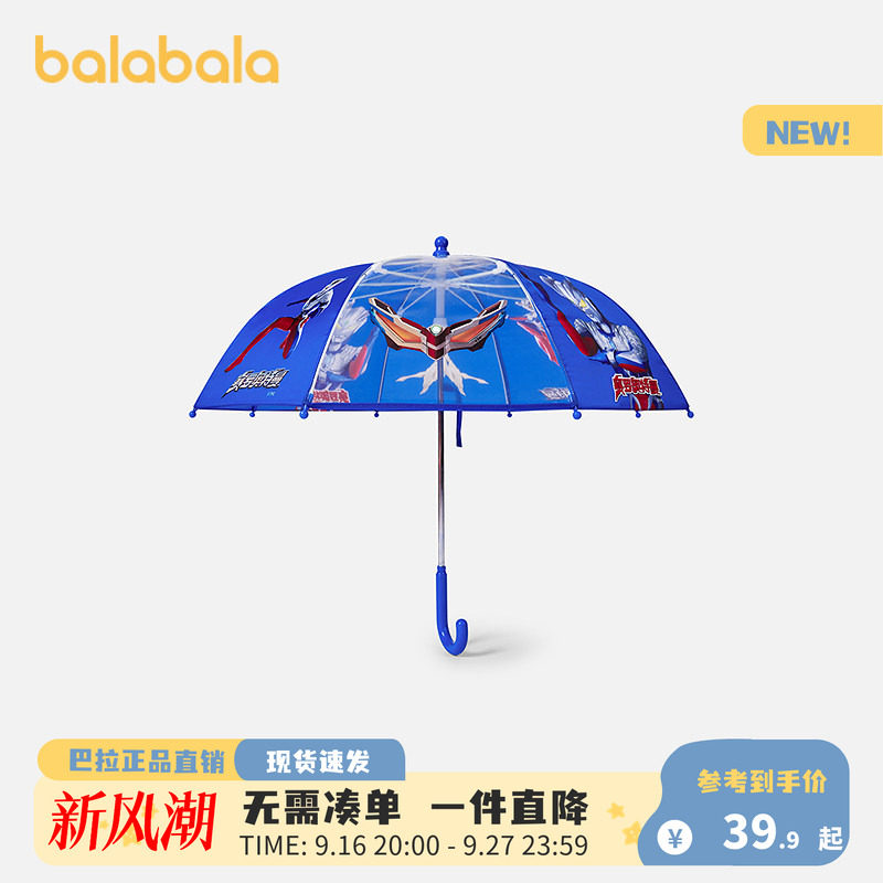 巴拉巴拉儿童晴雨两用雨伞图片