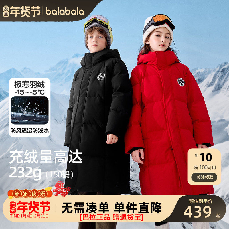 巴拉巴拉儿童羽绒服男女童外套长款极寒加厚保暖2025冬季大童童装