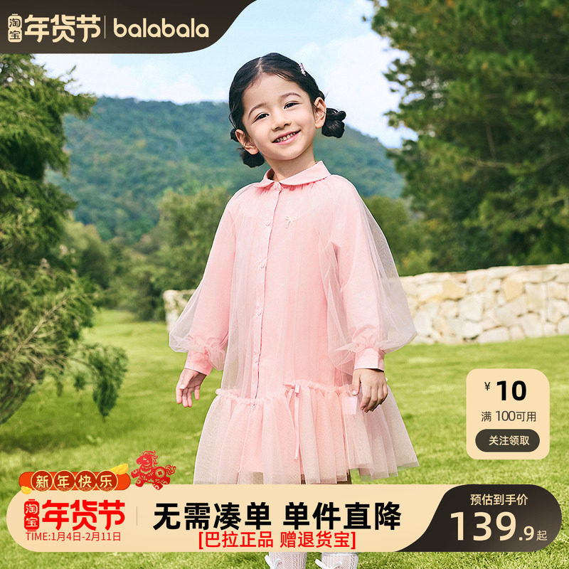 巴拉巴拉童装儿童连衣裙女童2026新款春装polo公主学院衬衫网纱裙,童装/婴儿装/亲子装,连衣裙,淘宝优惠券,粉丝福利购,淘宝优惠卷