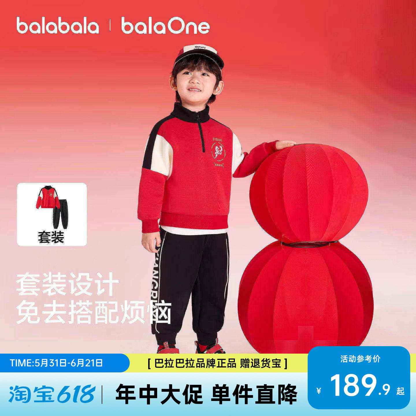 巴拉巴拉童装儿童套装男童宝宝拜年服2026新款秋冬装棒球服新年潮