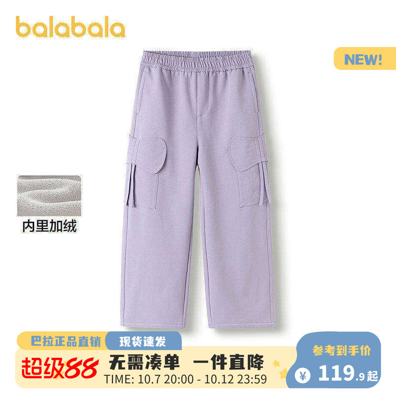 【商场同款】巴拉巴拉童装儿童加绒裤子女童休闲长裤2026冬装新款