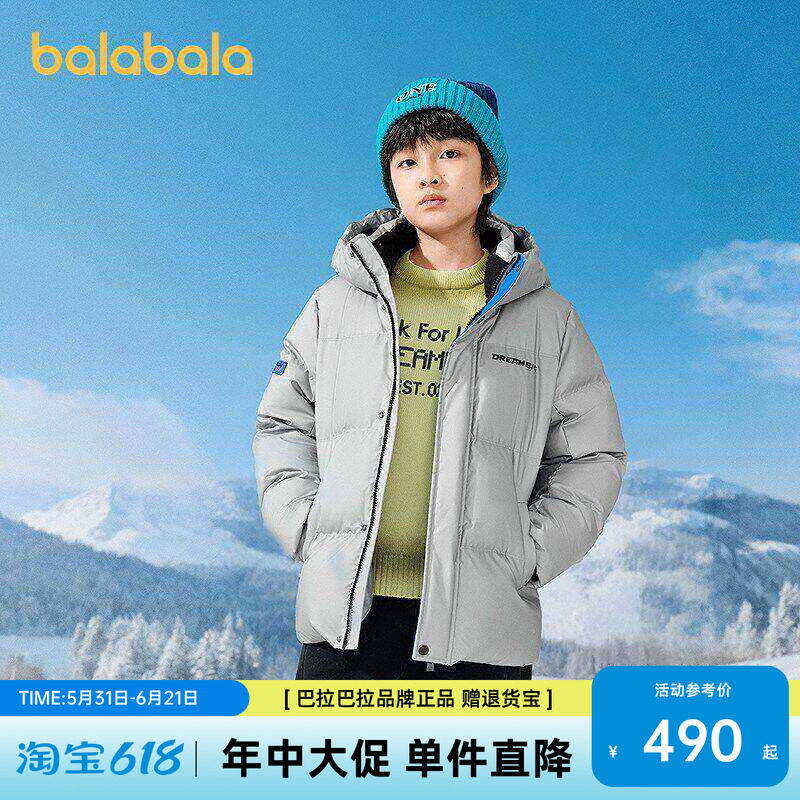 【商场同款】巴拉巴拉童装儿童羽绒服男童2026新款冬保暖外套时尚