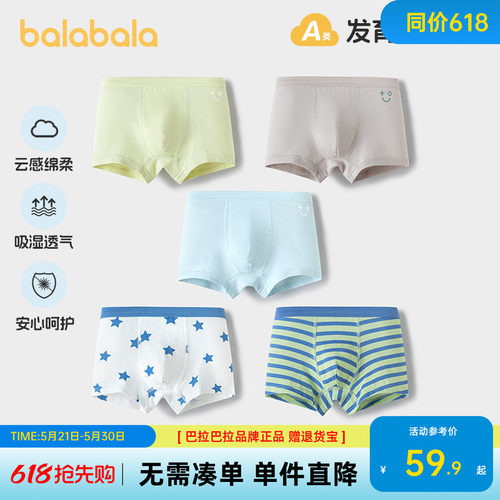 巴拉巴拉内裤男童四角短裤五条装
