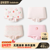 巴拉巴拉女童内裤 四条装 棉a类儿童四角短裤 小童宝宝不夹PP平角裤
