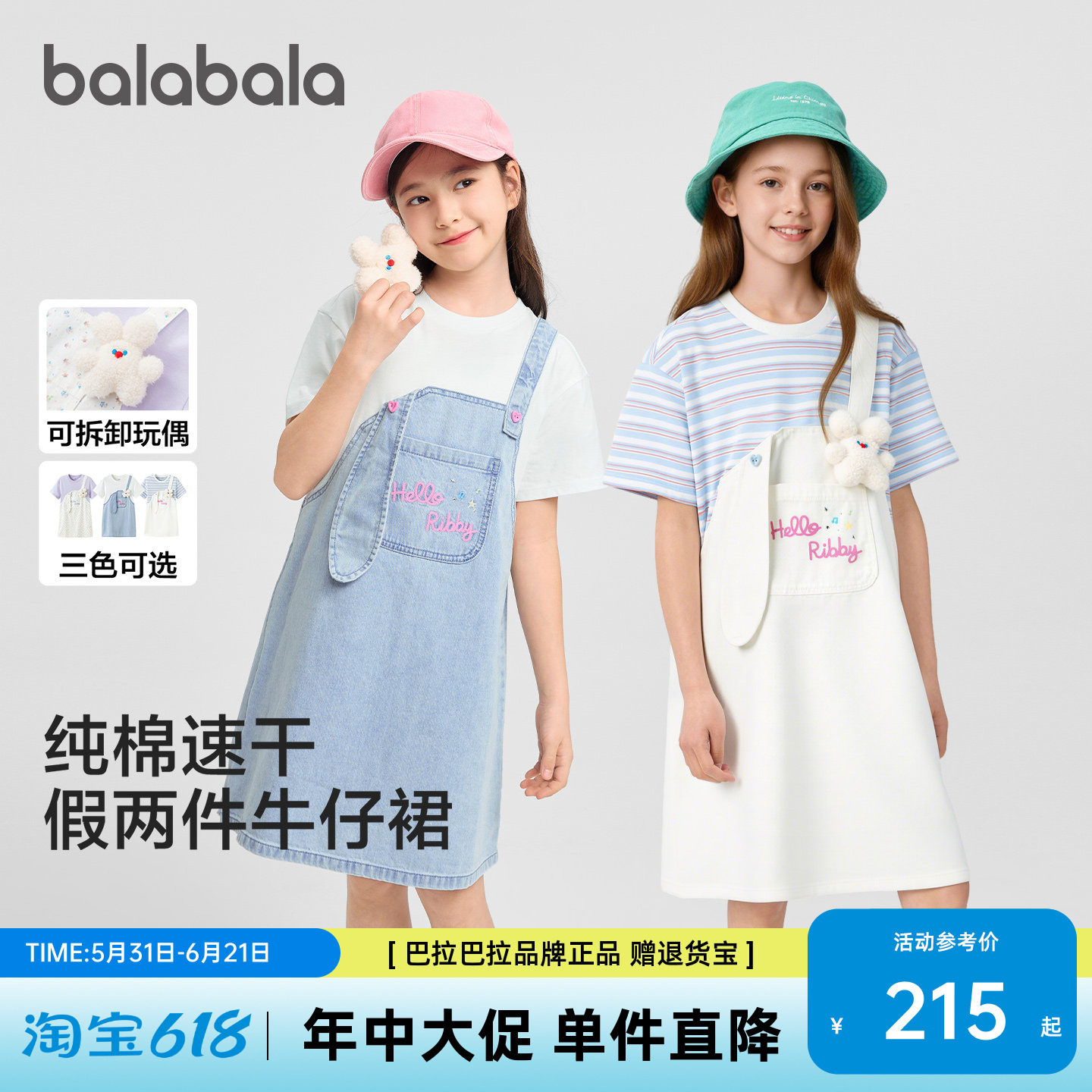 【商场同款】巴拉巴拉儿童裙子女童2026新款夏装牛仔假两件背带裙