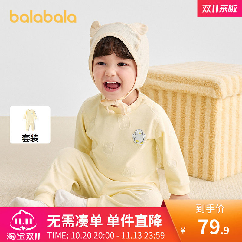 【balaOne】巴拉巴拉童装婴儿内衣套装男女童宝宝秋衣裤2026秋冬