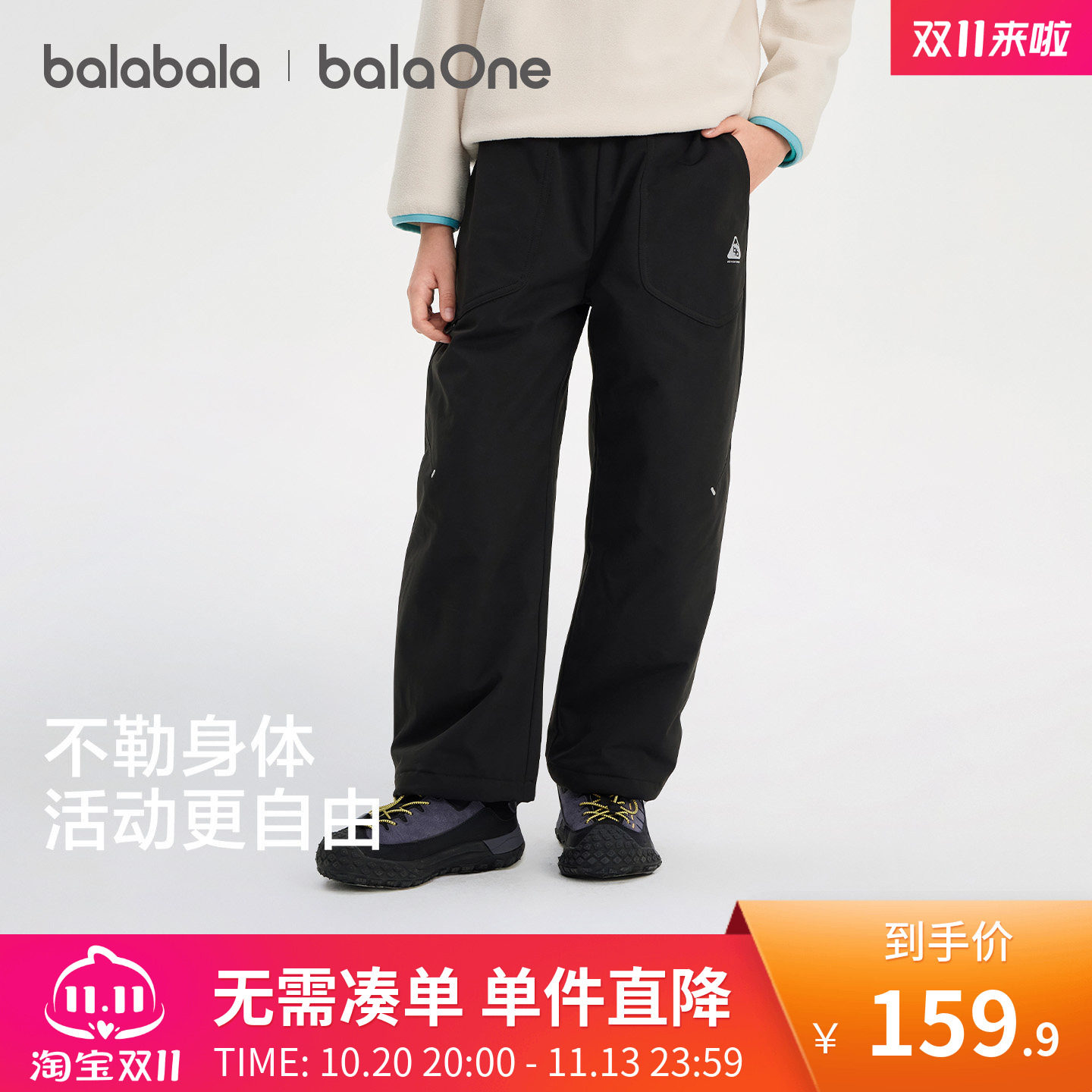 【balaOne】巴拉巴拉童装儿童裤子男童女童长裤2026新款冬装保暖