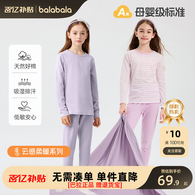 巴拉巴拉新款儿童秋季内衣裤
