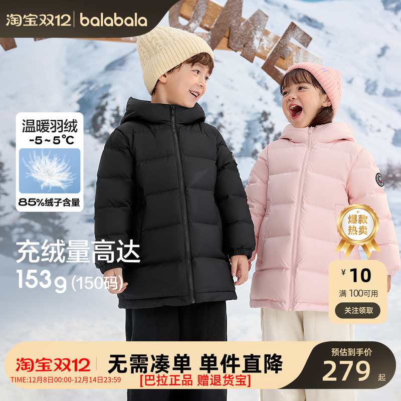 巴拉巴拉羽绒服男女童中长款外套