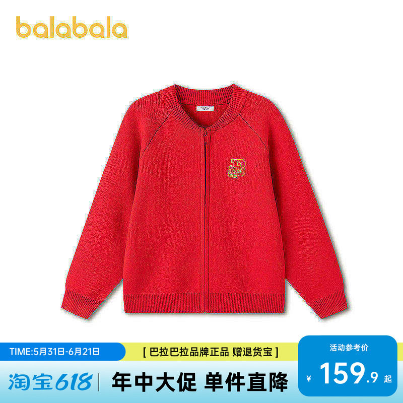 巴拉巴拉童装儿童毛衣男童女童2026新款秋冬装红色针织开衫拜年服