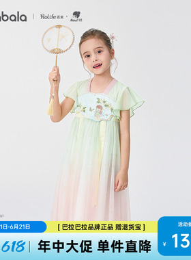 【若来IP商场同款】巴拉巴拉女连衣裙2026儿童裙子夏国风汉服襦裙