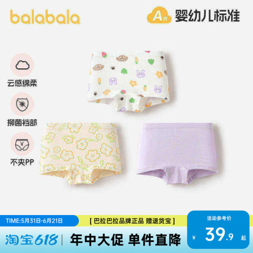 巴拉巴拉内裤女童四角短裤三条装