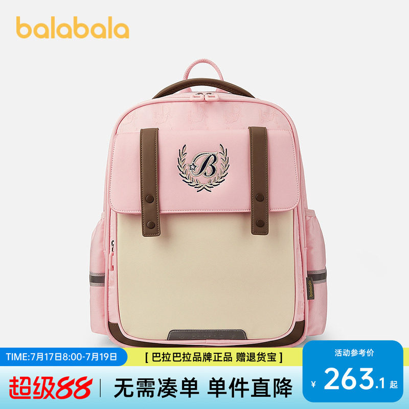 【商场同款】巴拉巴拉儿童书包男女童双肩包舒适撞色背包时尚学院
