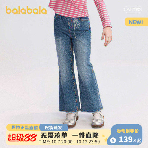 巴拉巴拉女童牛仔喇叭裤春装潮