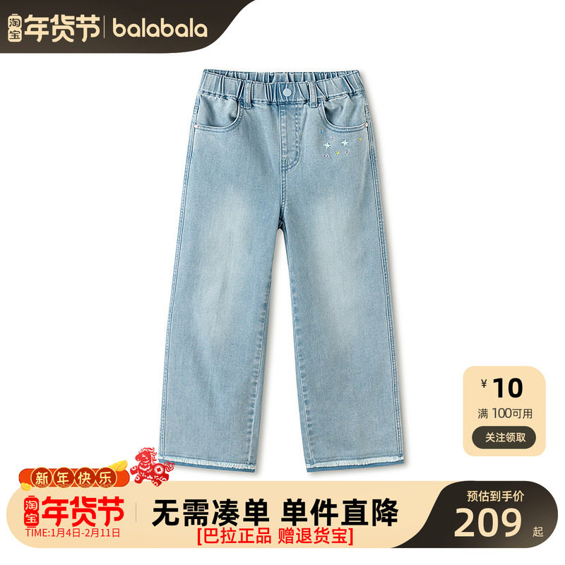 【商场同款】巴拉巴拉童装女童长裤直筒牛仔裤2026春新款绣花甜美,童装/婴儿装/亲子装,儿童牛仔裤,淘宝优惠券,粉丝福利购,淘宝优惠卷