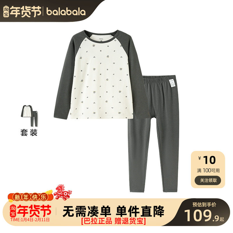 【商场同款】巴拉巴拉男童内衣套装宝宝睡衣春秋款童装儿童秋衣裤,童装/婴儿装/亲子装,内衣套装,淘宝优惠券,粉丝福利购,淘宝优惠卷