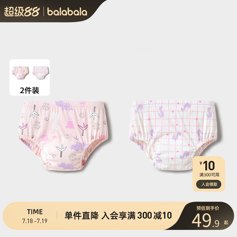 巴拉巴拉训练裤男女童内裤两条装