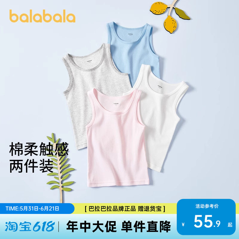 巴拉巴拉儿童背心棉男童女童吊带小童中大童男女孩打底衫内穿内衣