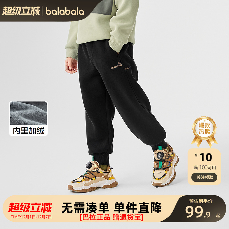 巴拉巴拉长裤男童加绒保暖束脚裤