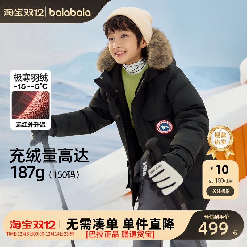 巴拉巴拉新款儿童秋季羽绒服