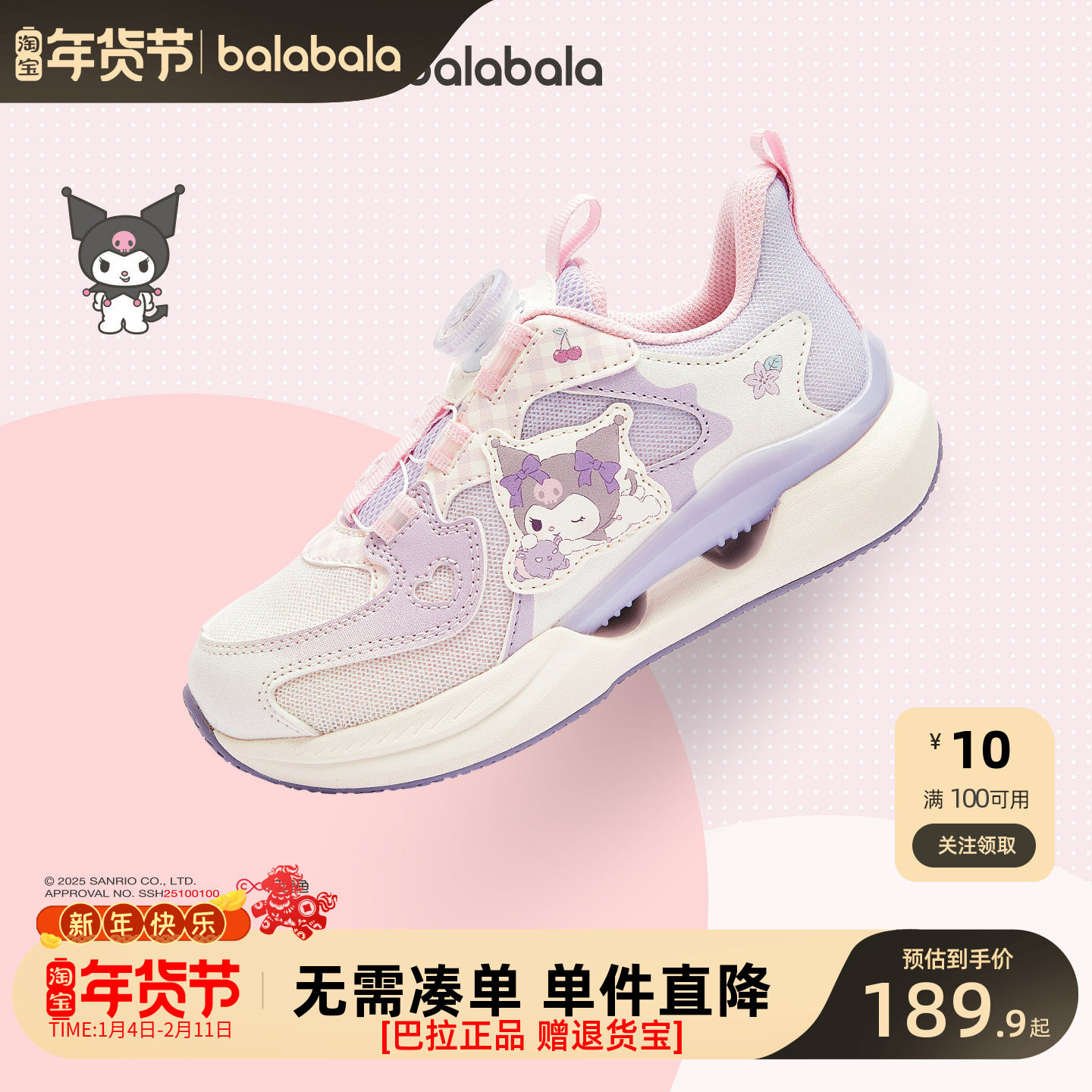 【库洛米IP balaOne】巴拉巴拉童鞋儿童运动鞋2026新款春秋女童鞋,童鞋/婴儿鞋/亲子鞋,运动鞋,淘宝优惠券,粉丝福利购,淘宝优惠卷
