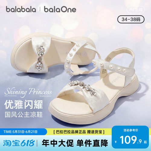 巴拉巴拉凉鞋女童国风公主鞋时髦