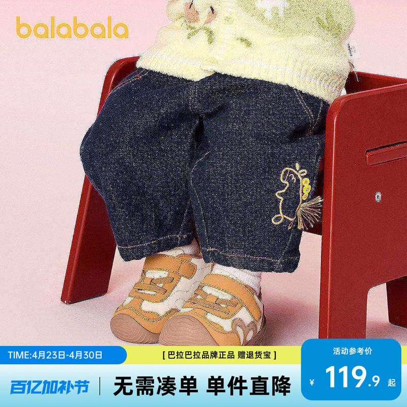 巴拉巴拉童装儿童长裤男童女童牛仔裤2026新款冬装拜年服宝宝复古
