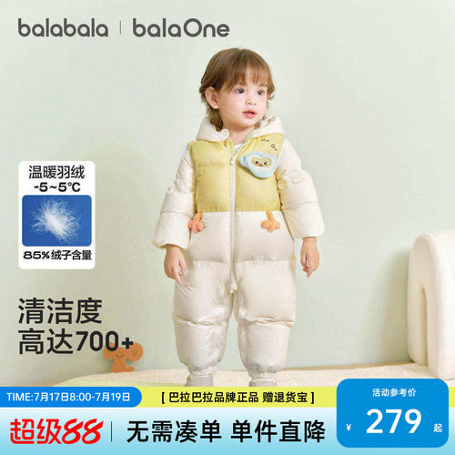 巴拉巴拉balaOne婴儿连体羽绒服