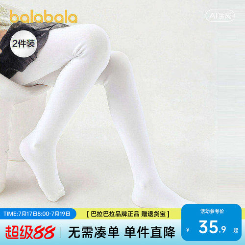 巴拉巴拉balaOne连裤袜女舞蹈袜